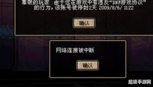 dnf自动关闭