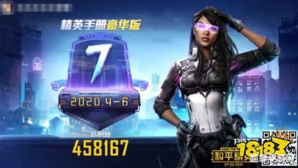 ss7赛季精英手册