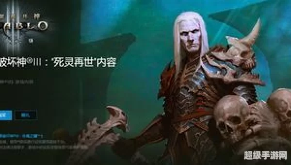 暗黑破坏神3死灵法师