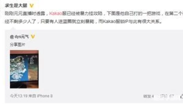 kakao服