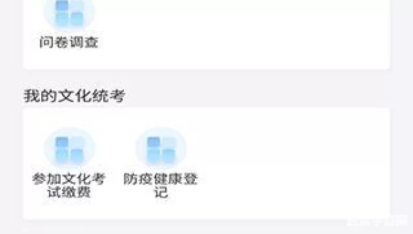 潇湘高考app下载
