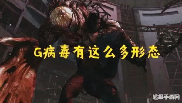 g病毒