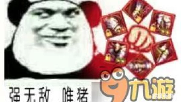 假猪套天下第一什么梗