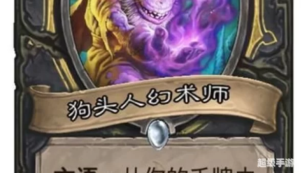 狗头人与地下世界