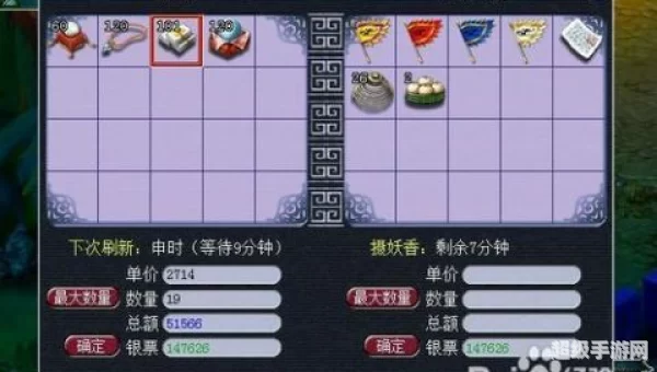 梦幻西游跑商攻略