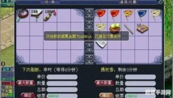 梦幻西游跑商攻略