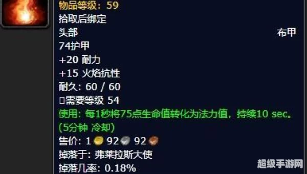 烈焰之环