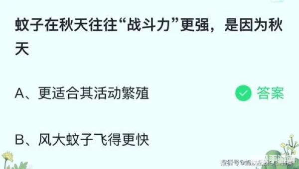 蚊子在秋天战斗力更强