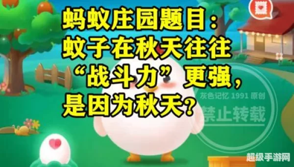 蚊子在秋天战斗力更强