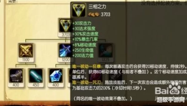 lol英勇投弹手出装