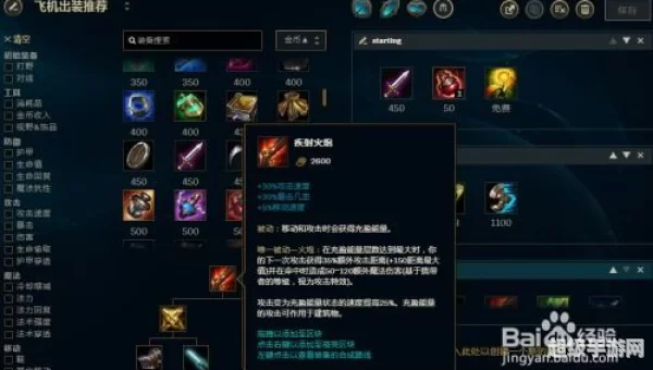 lol英勇投弹手出装