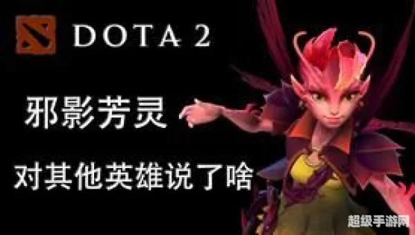 dota2配音