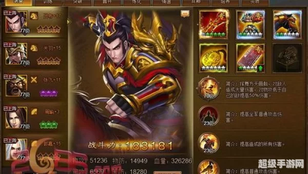 百战三国