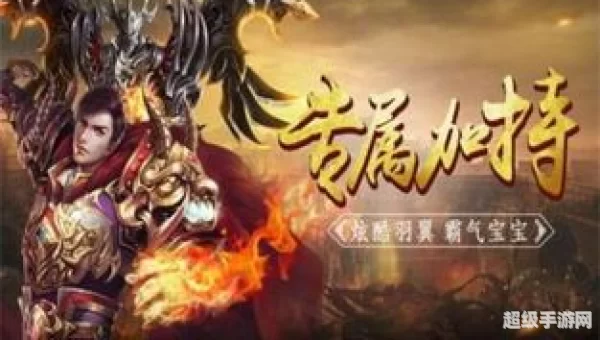 天战传奇