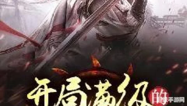 完本网游小说排行榜