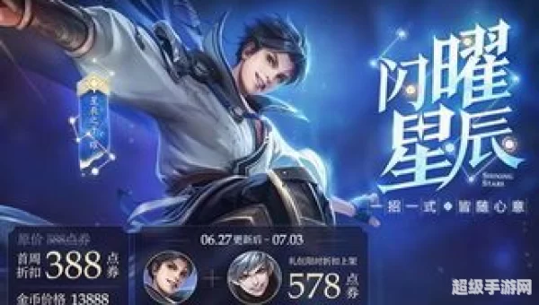 曜连招
